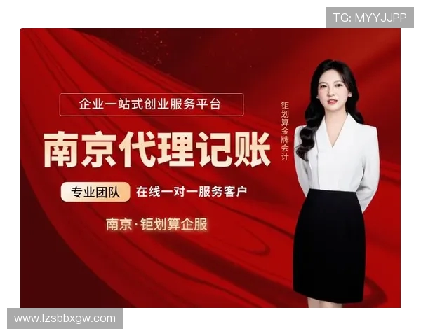 职业俱乐部球探差旅费用的合规化财务管理